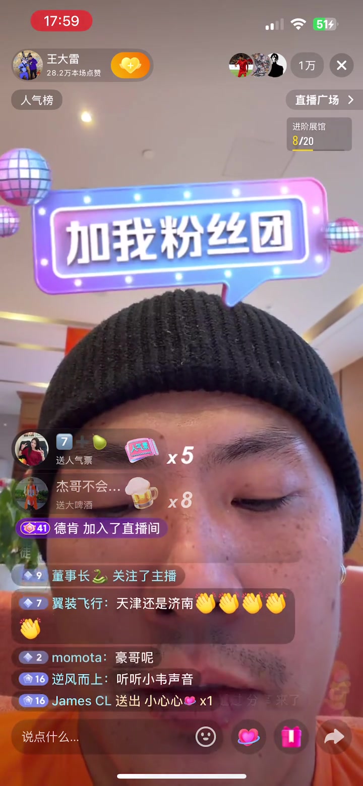 足球赛事-韦世豪直播间刷礼物，王大雷：榜一大哥！饺子都不给你钱，你还刷